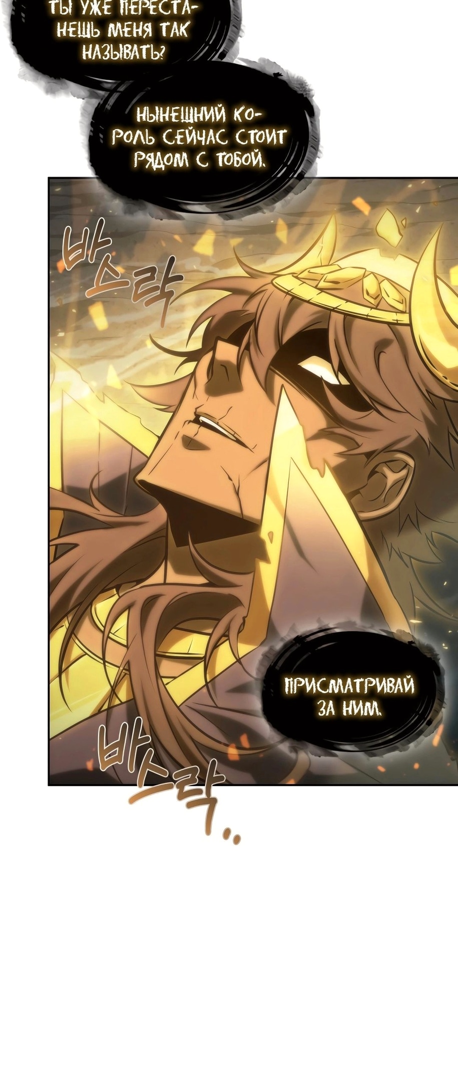 Read Расхититель гробниц RU Manga Online