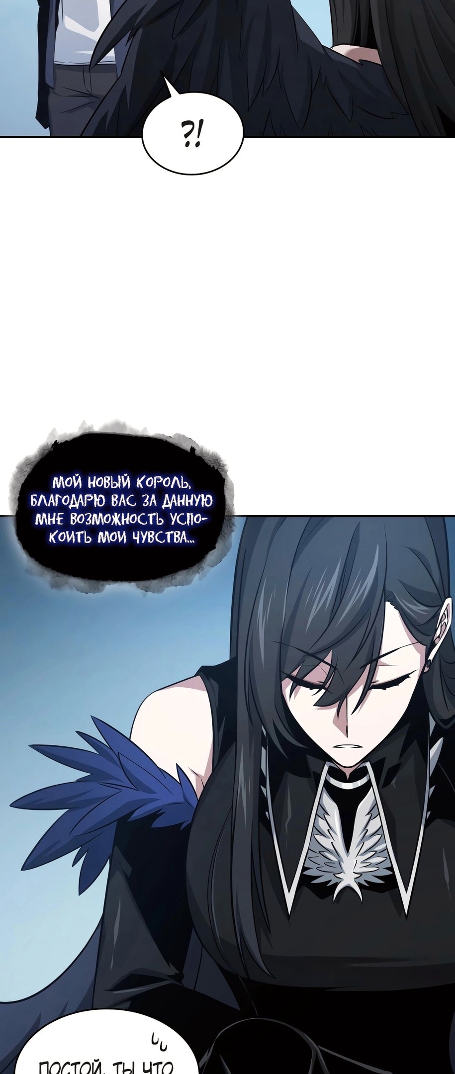 Read Расхититель гробниц RU Manga Online