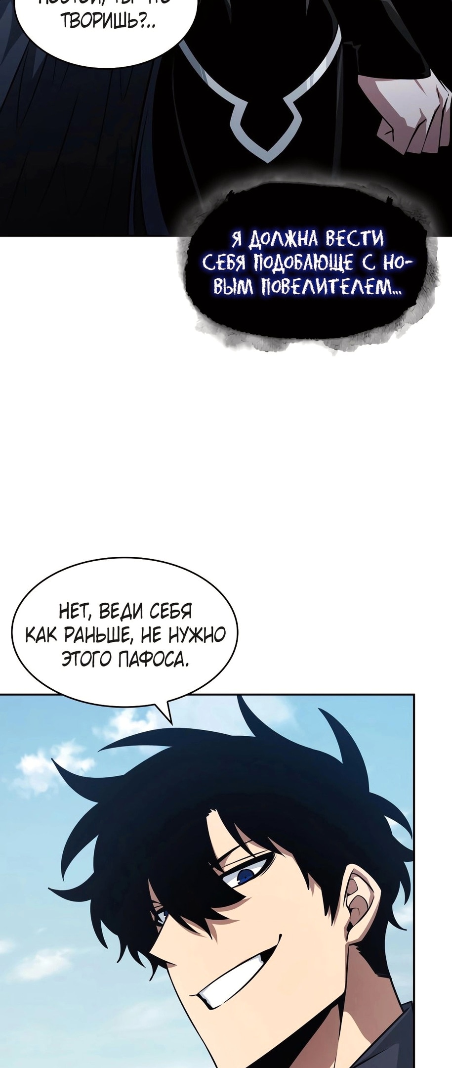 Read Расхититель гробниц RU Manga Online