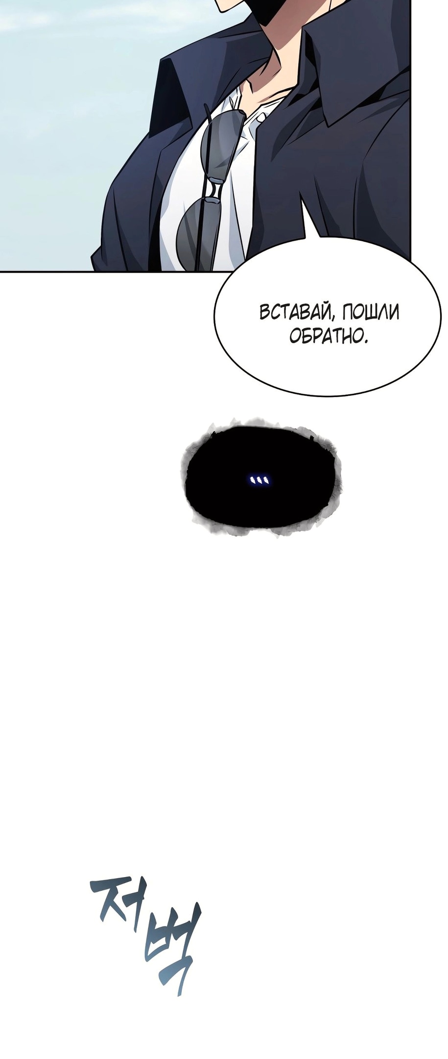 Read Расхититель гробниц RU Manga Online