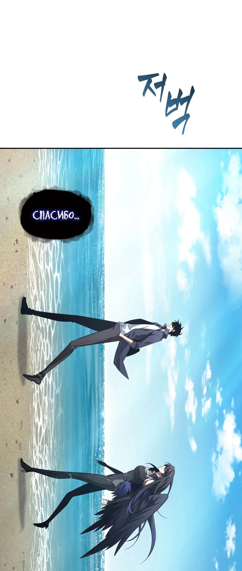 Read Расхититель гробниц RU Manga Online
