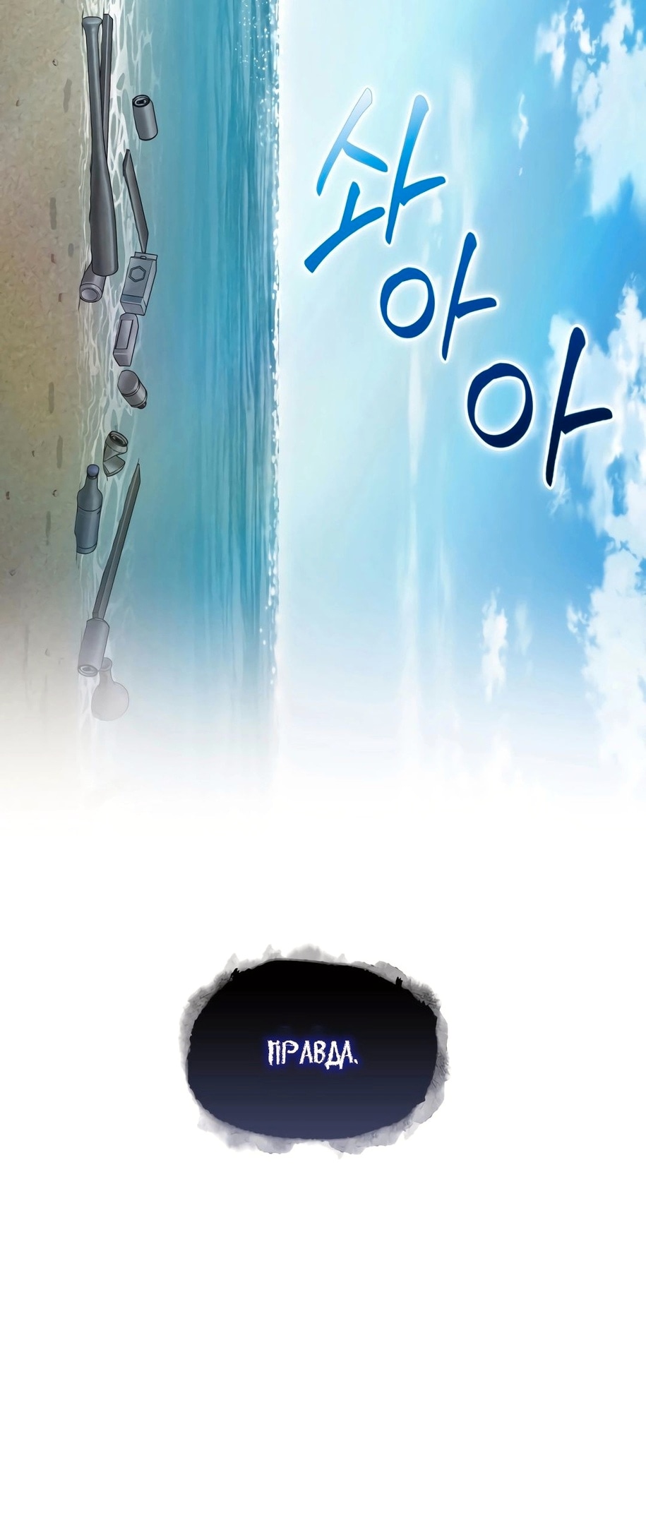 Read Расхититель гробниц RU Manga Online