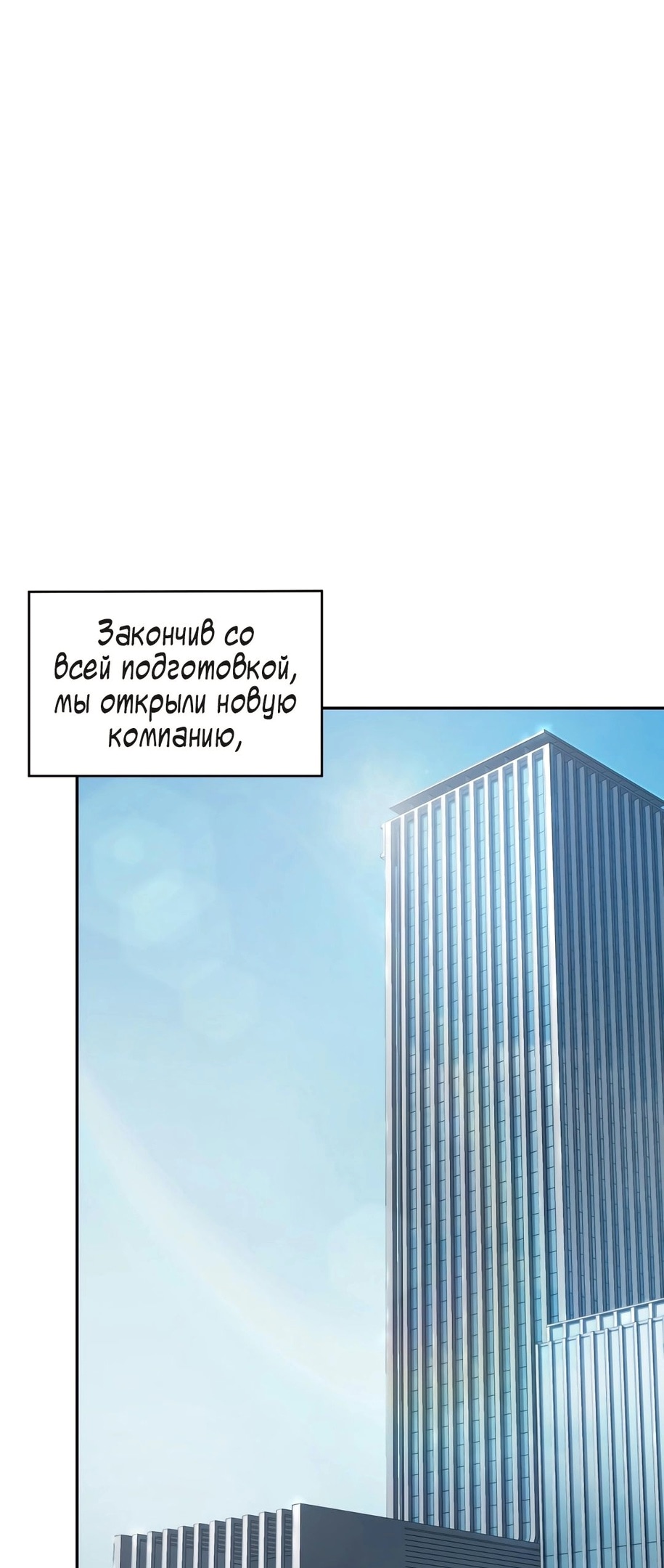 Read Расхититель гробниц RU Manga Online