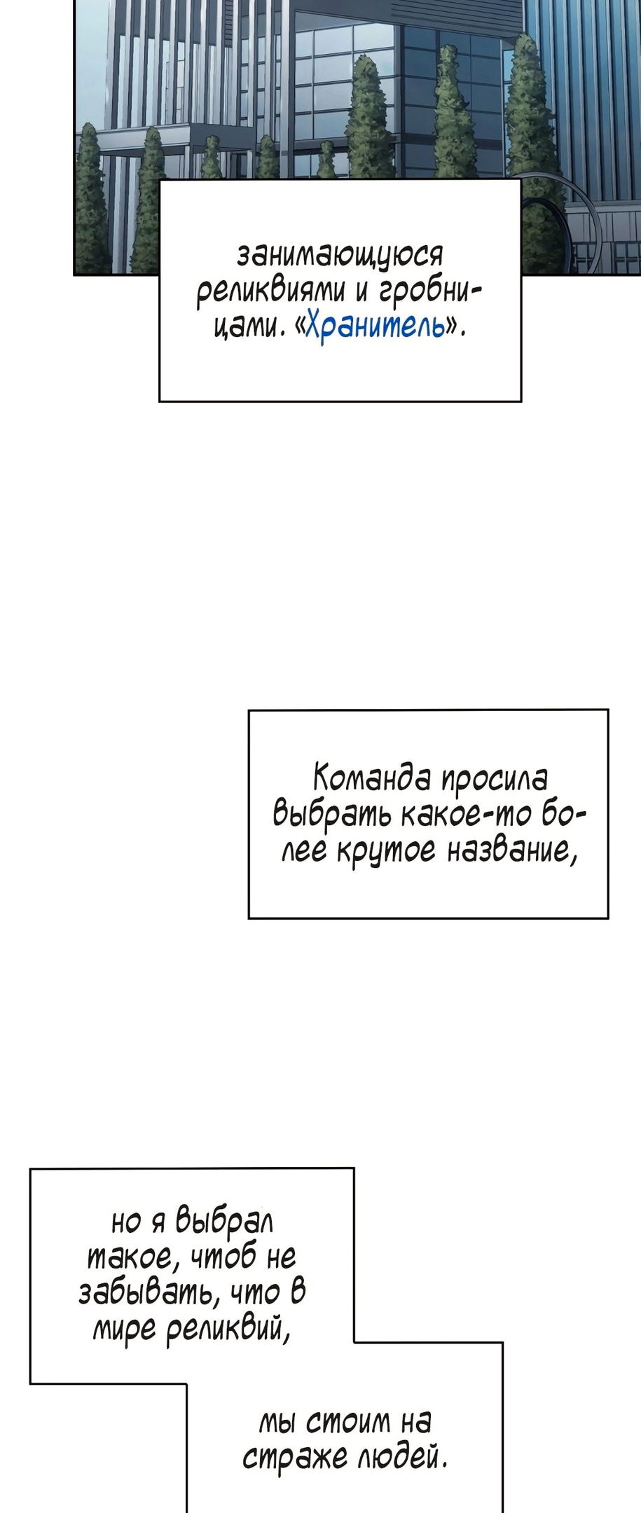 Read Расхититель гробниц RU Manga Online