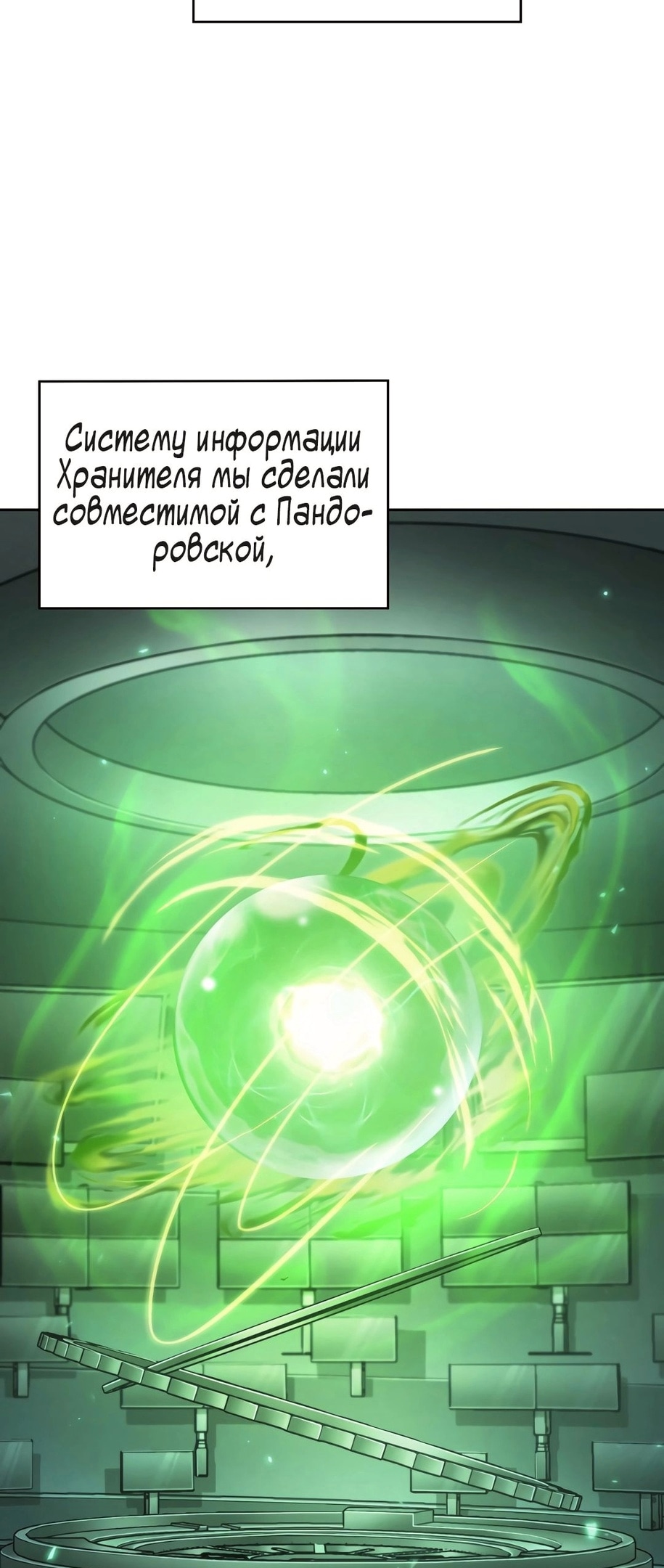 Read Расхититель гробниц RU Manga Online