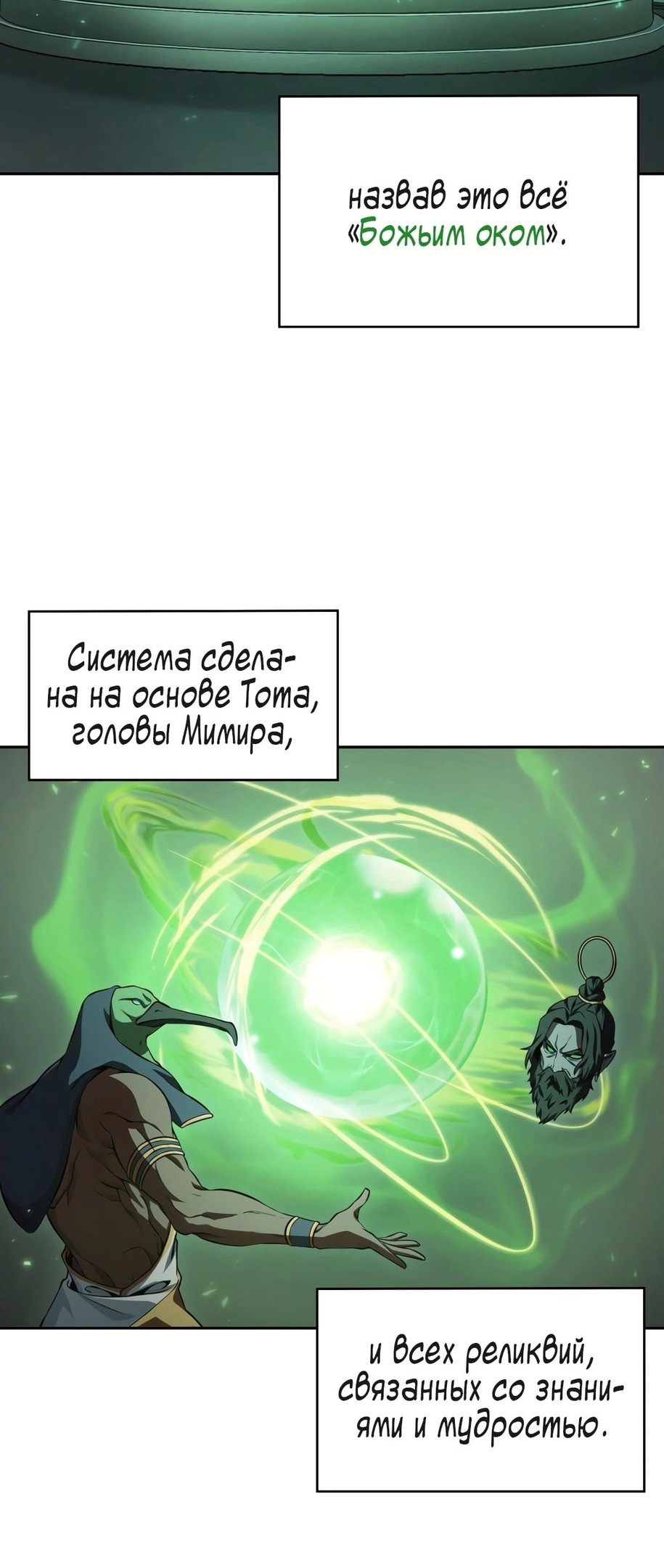 Read Расхититель гробниц RU Manga Online