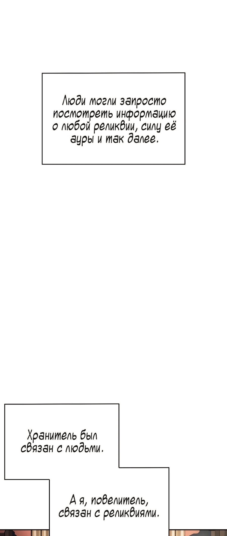 Read Расхититель гробниц RU Manga Online
