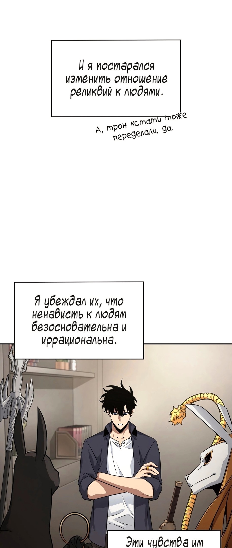 Read Расхититель гробниц RU Manga Online