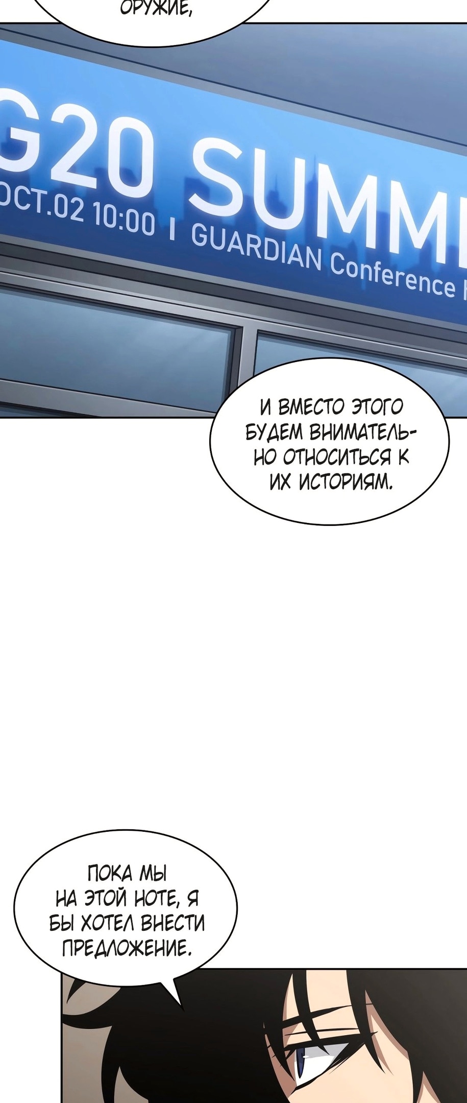 Read Расхититель гробниц RU Manga Online