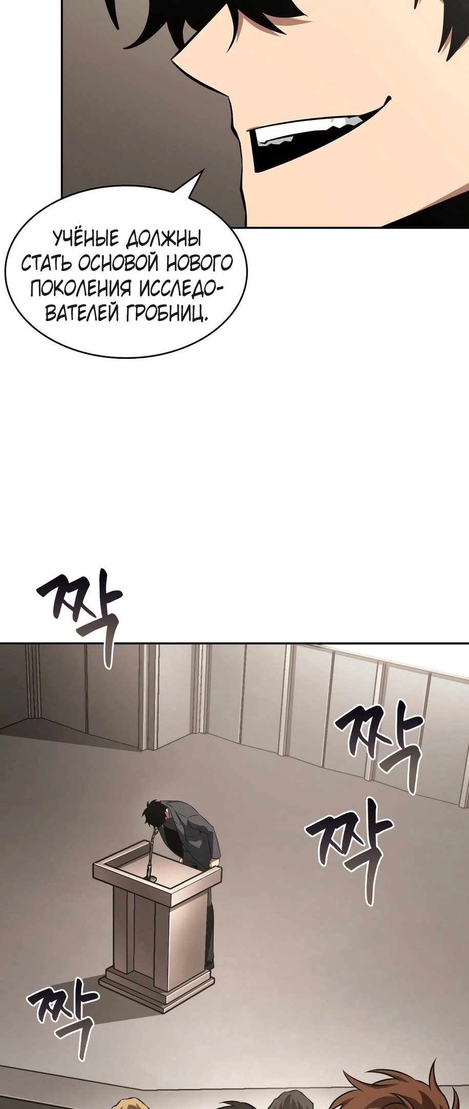 Read Расхититель гробниц RU Manga Online