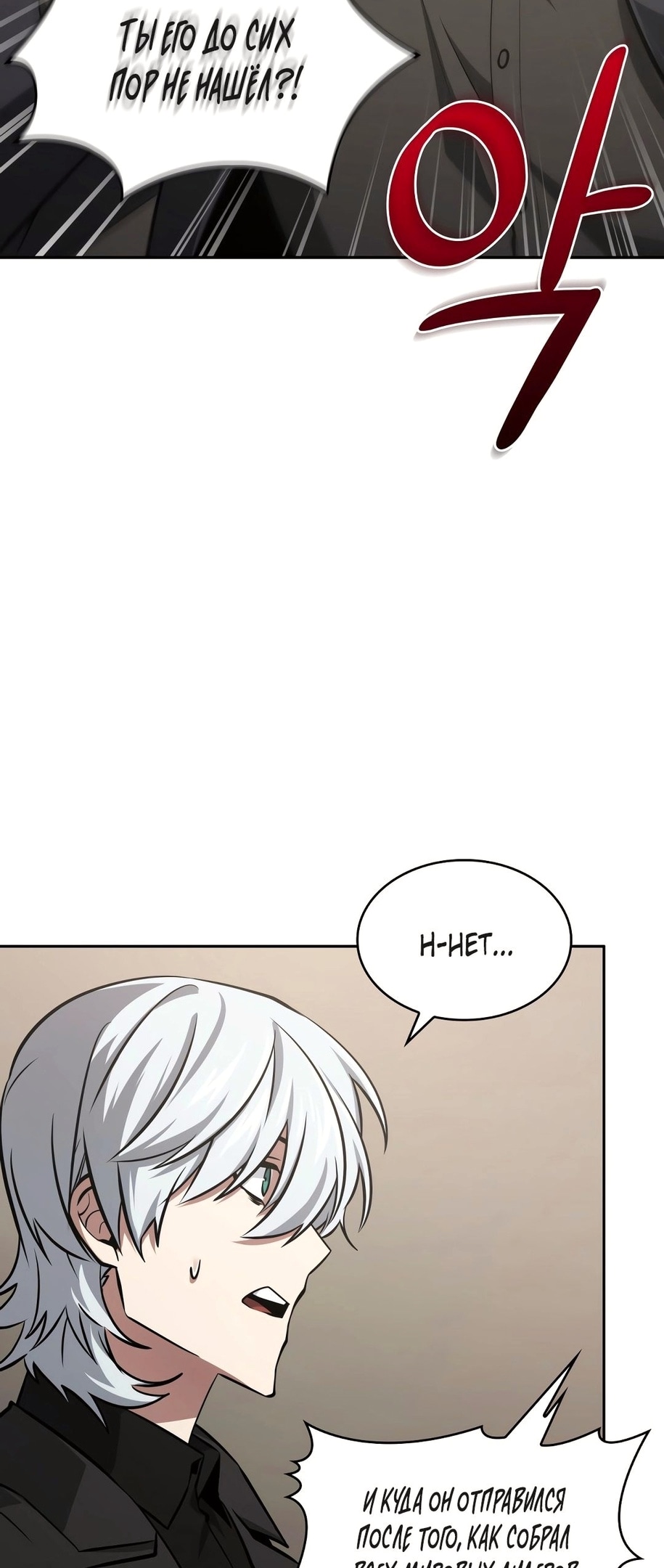 Read Расхититель гробниц RU Manga Online