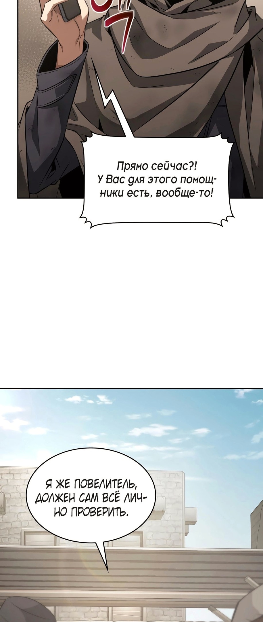 Read Расхититель гробниц RU Manga Online