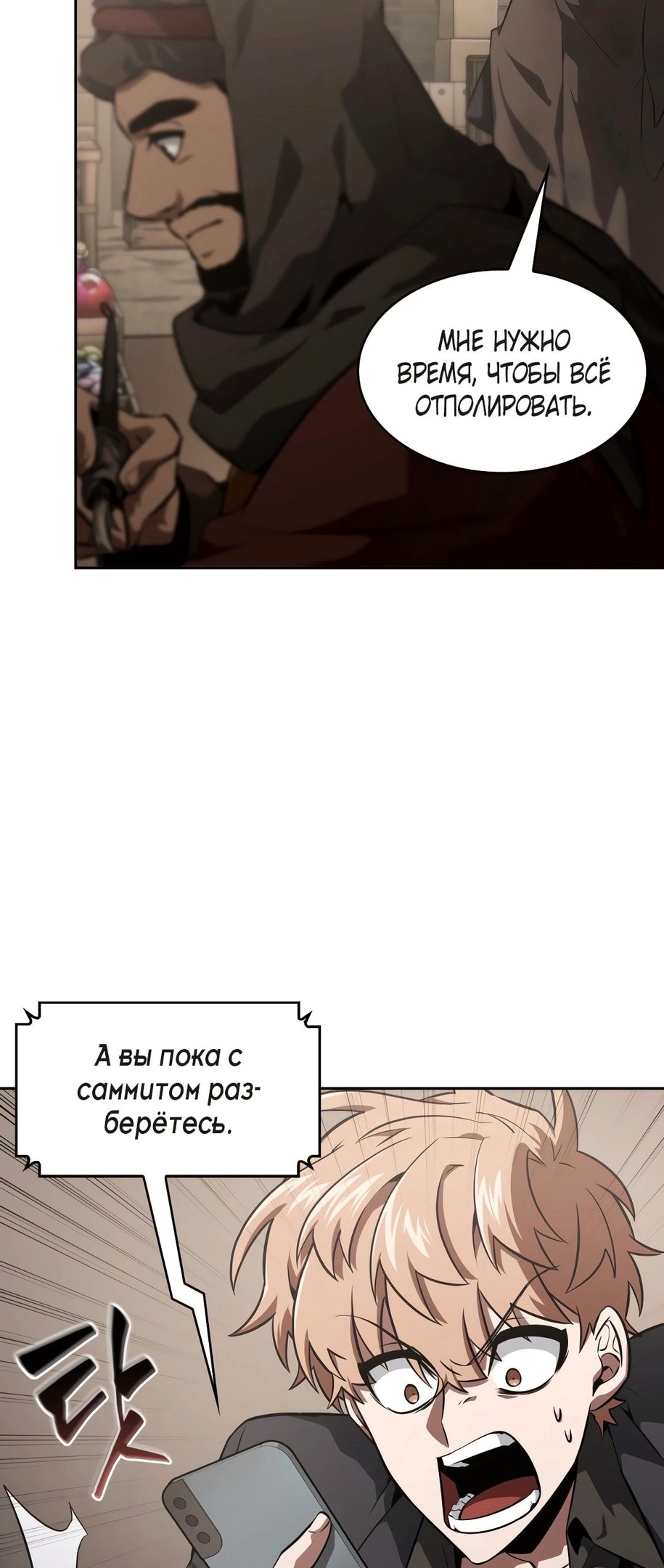 Read Расхититель гробниц RU Manga Online