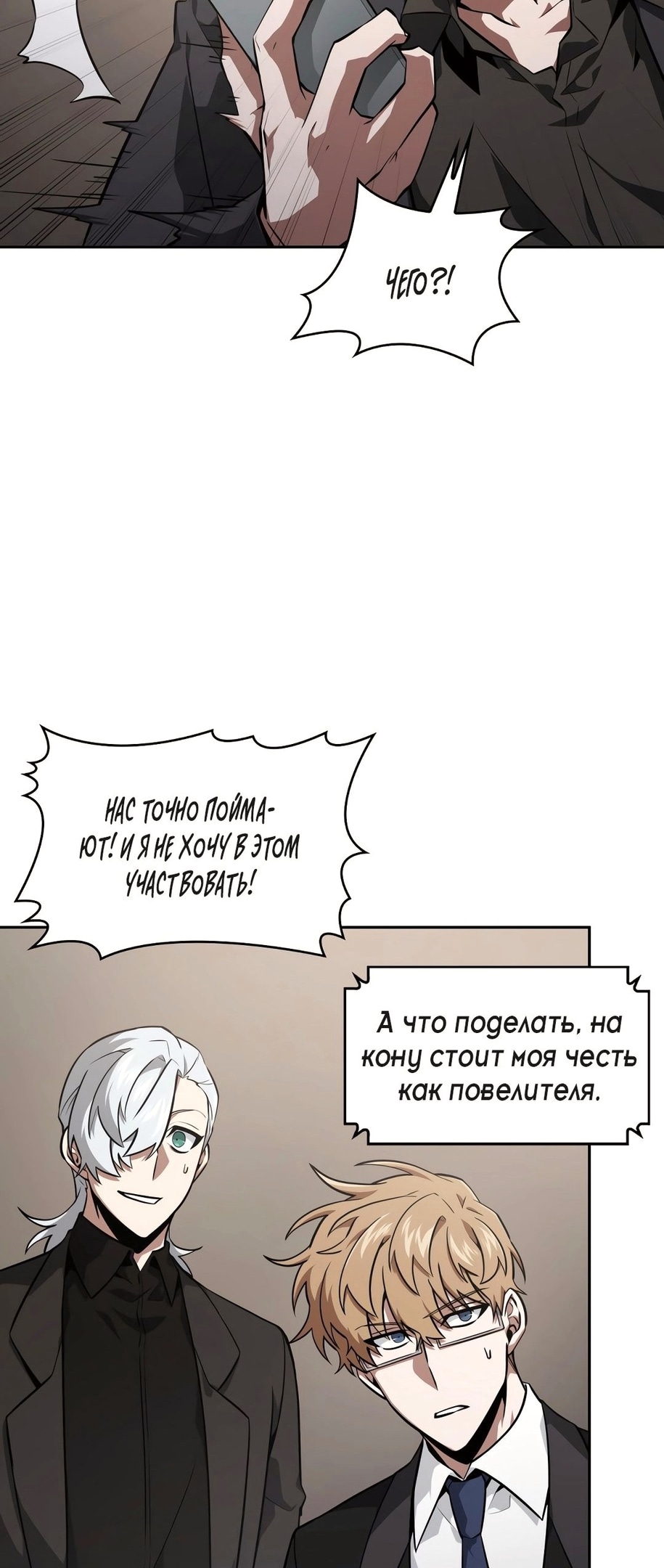 Read Расхититель гробниц RU Manga Online