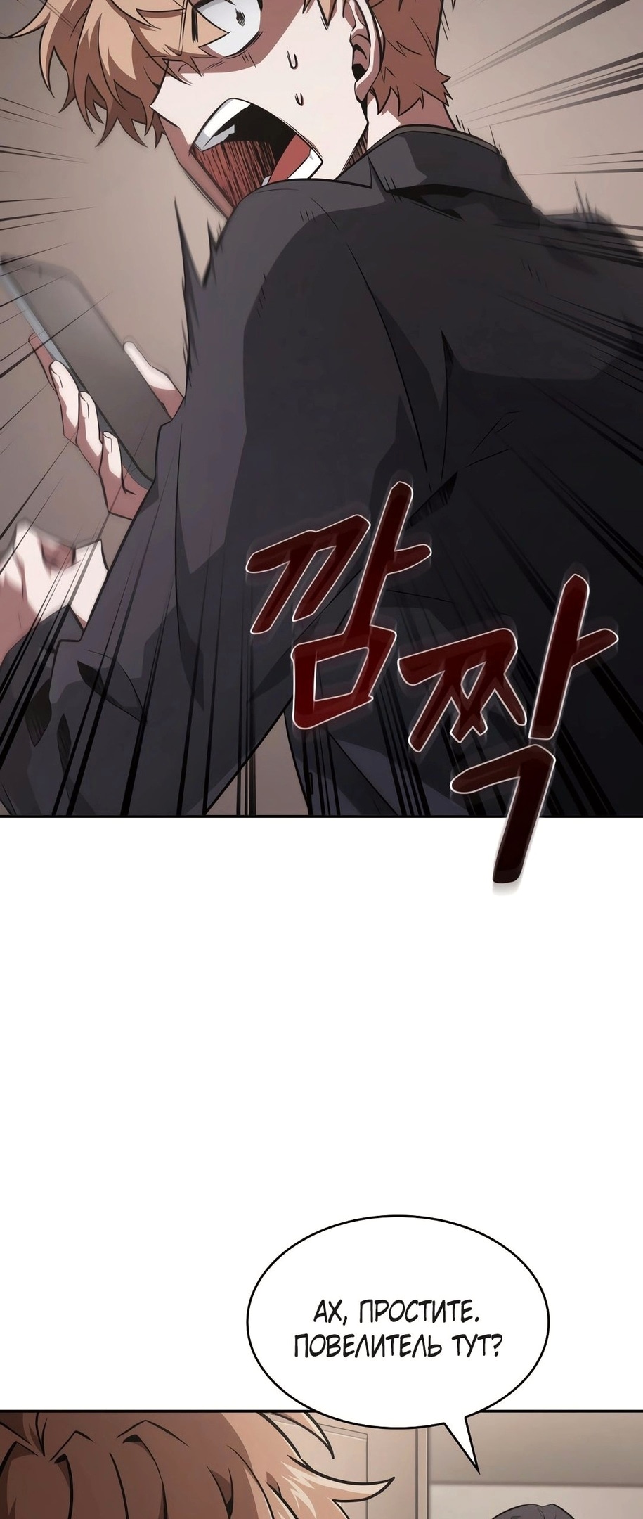 Read Расхититель гробниц RU Manga Online