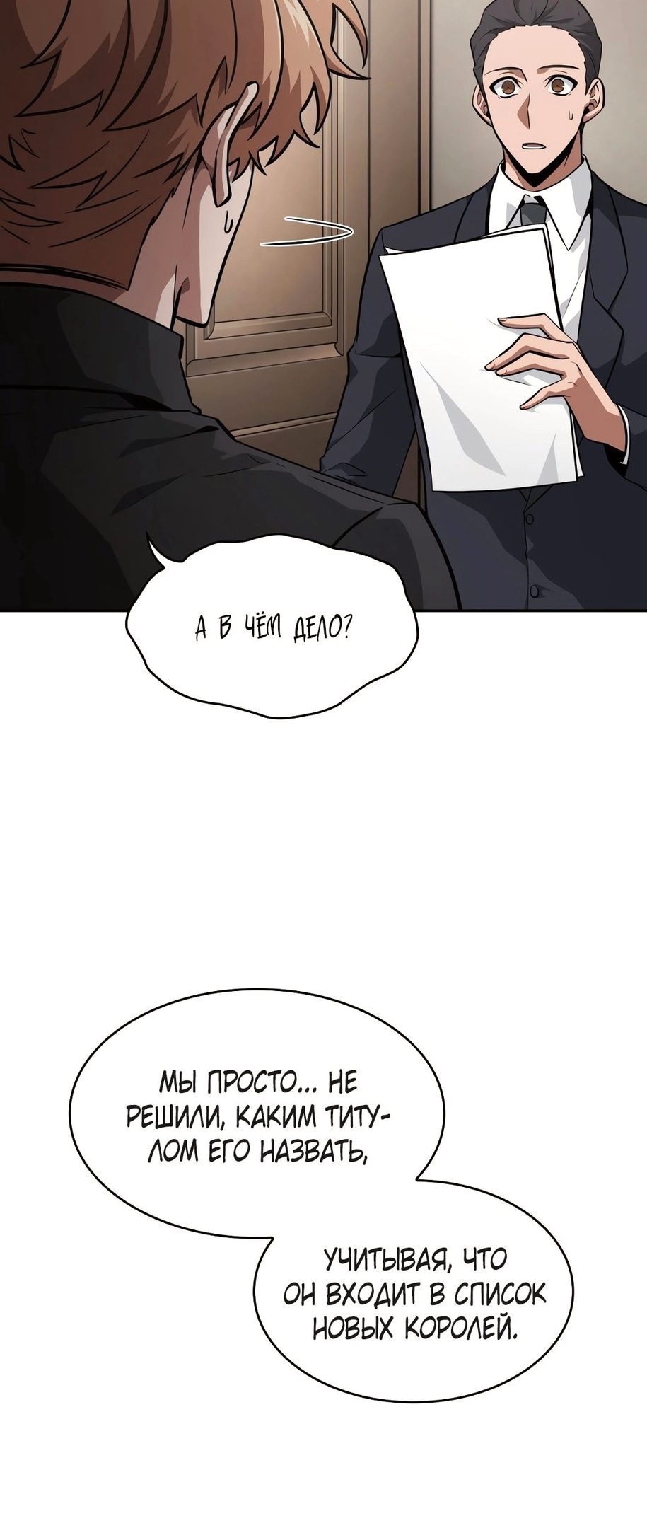 Read Расхититель гробниц RU Manga Online