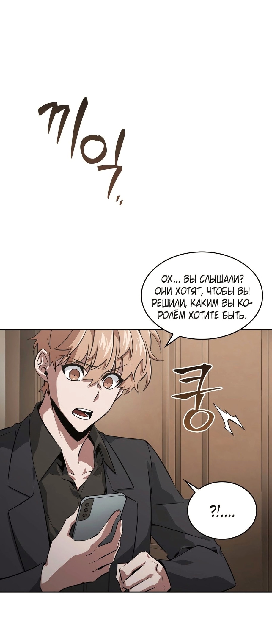 Read Расхититель гробниц RU Manga Online