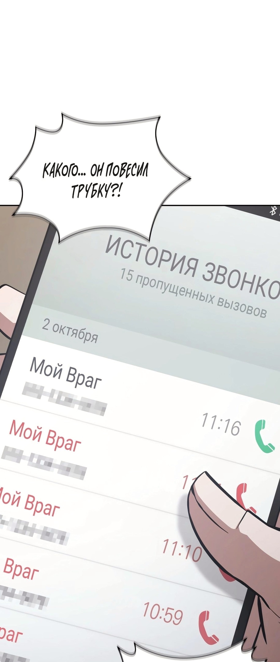 Read Расхититель гробниц RU Manga Online