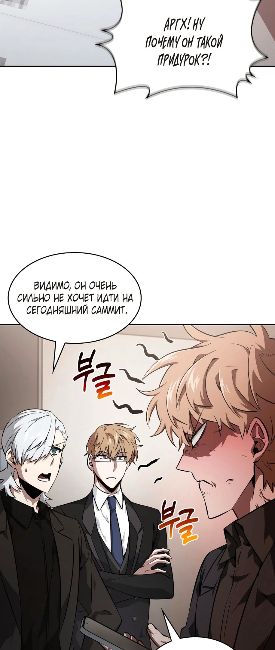 Read Расхититель гробниц RU Manga Online