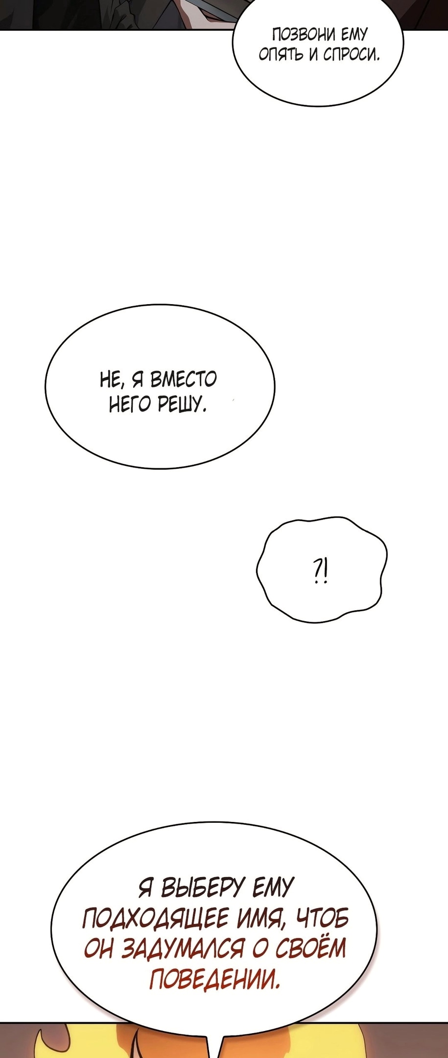 Read Расхититель гробниц RU Manga Online