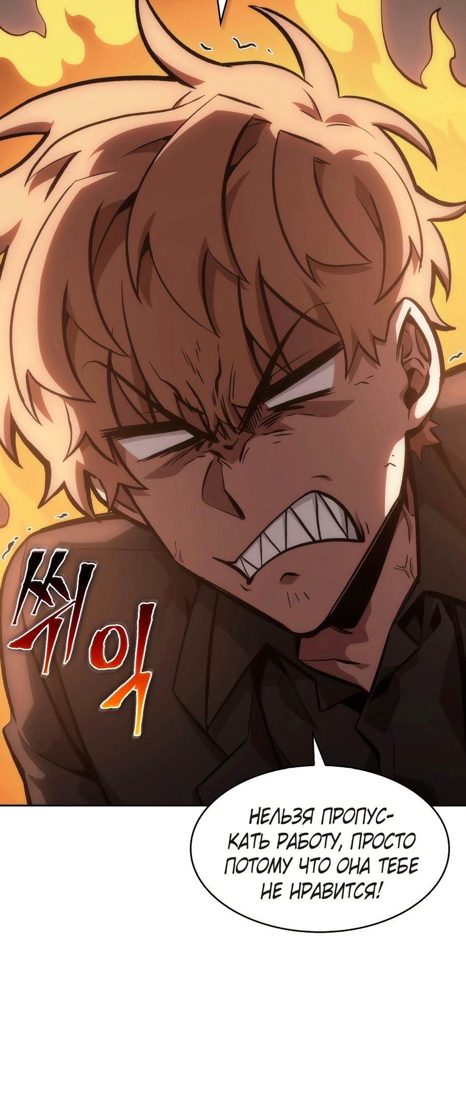 Read Расхититель гробниц RU Manga Online