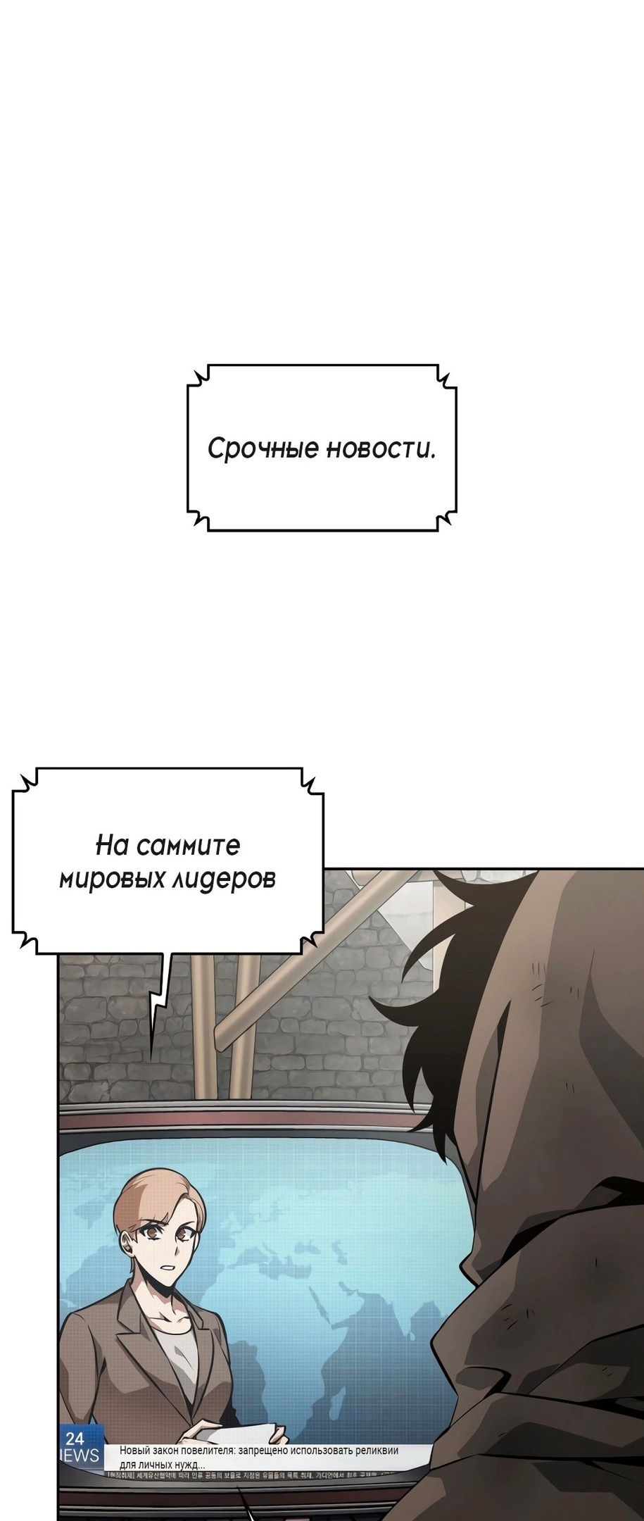 Read Расхититель гробниц RU Manga Online