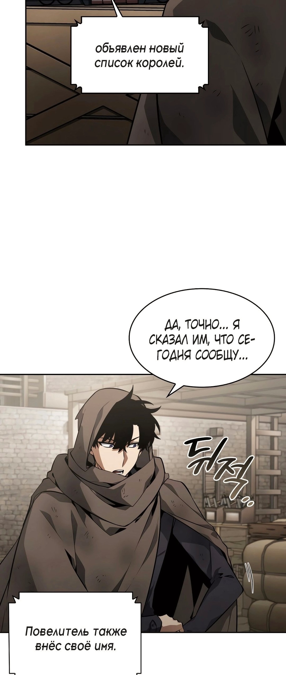 Read Расхититель гробниц RU Manga Online