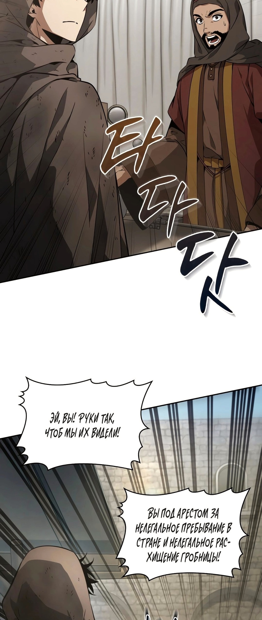 Read Расхититель гробниц RU Manga Online