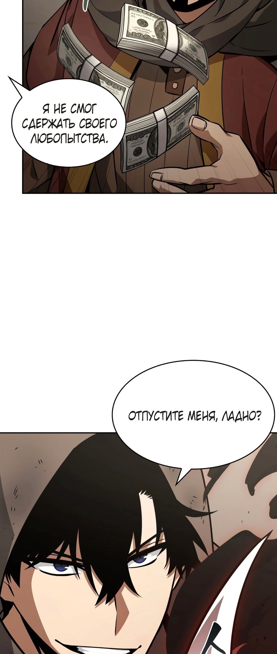 Read Расхититель гробниц RU Manga Online
