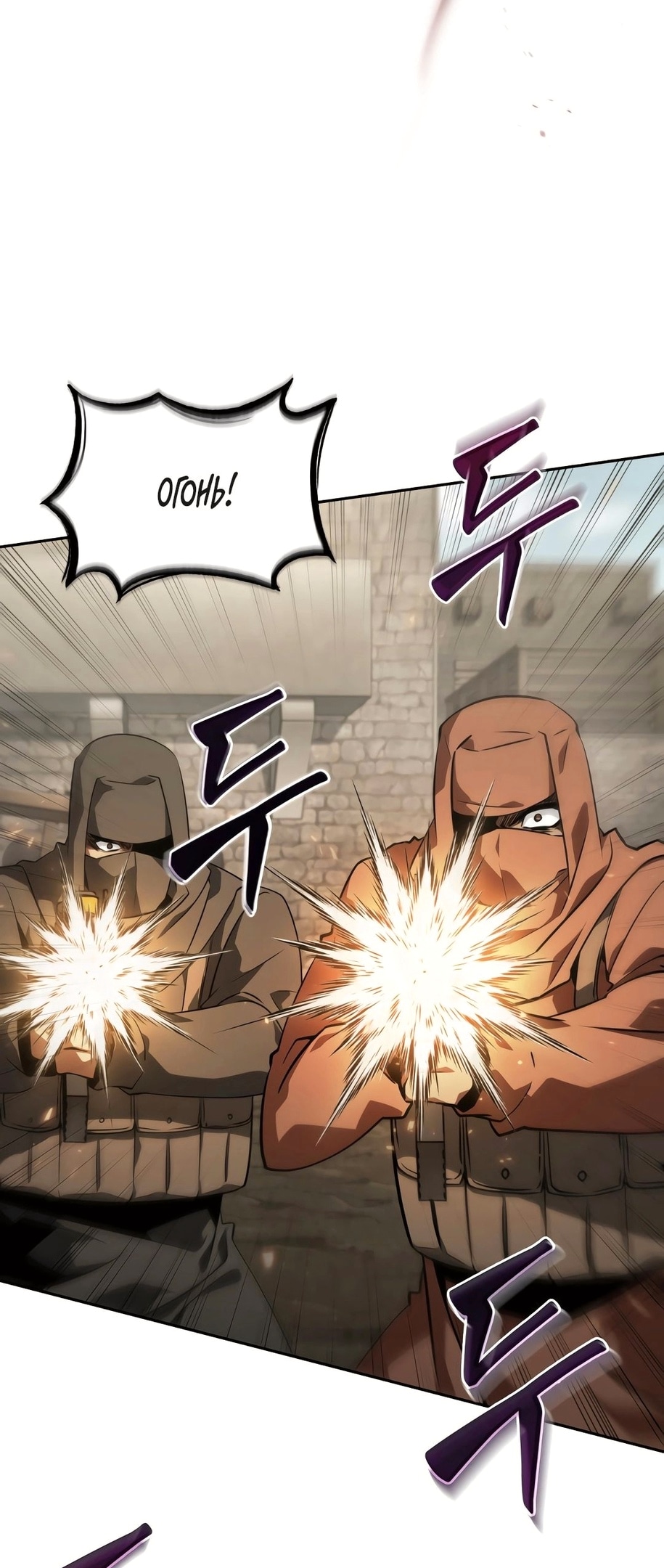 Read Расхититель гробниц RU Manga Online