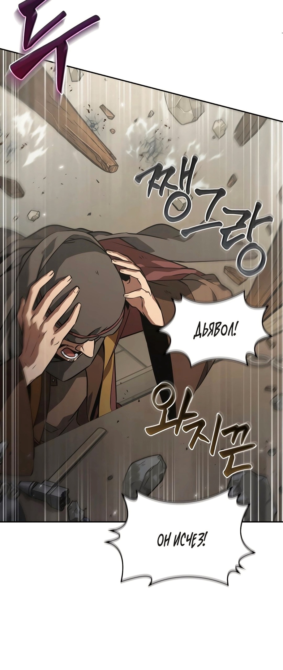 Read Расхититель гробниц RU Manga Online