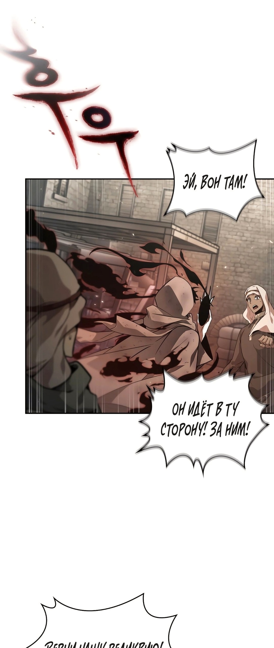 Read Расхититель гробниц RU Manga Online
