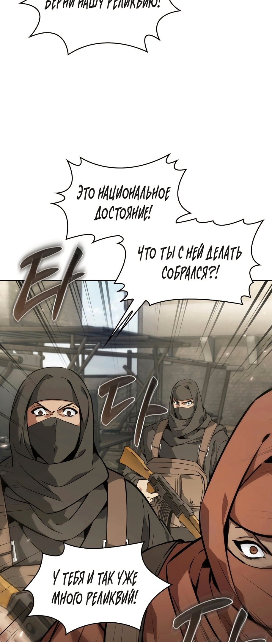 Read Расхититель гробниц RU Manga Online