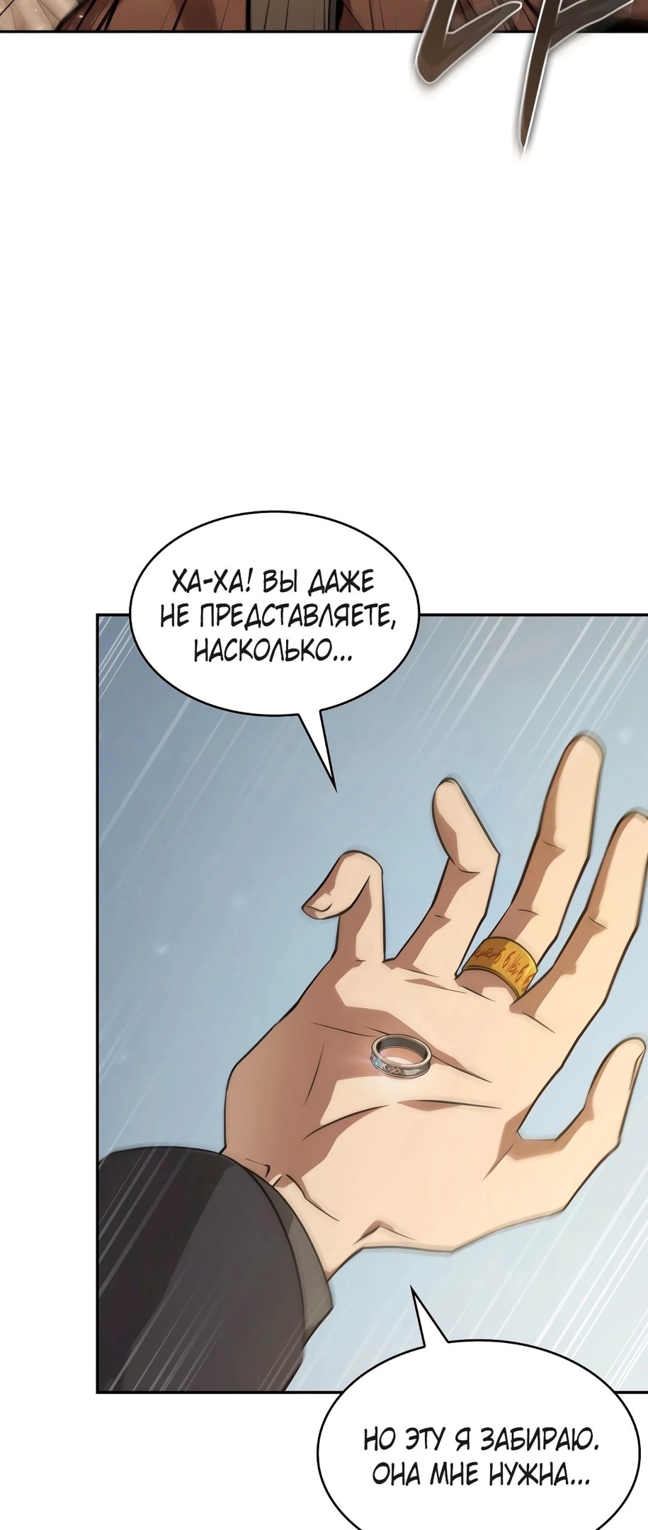 Read Расхититель гробниц RU Manga Online