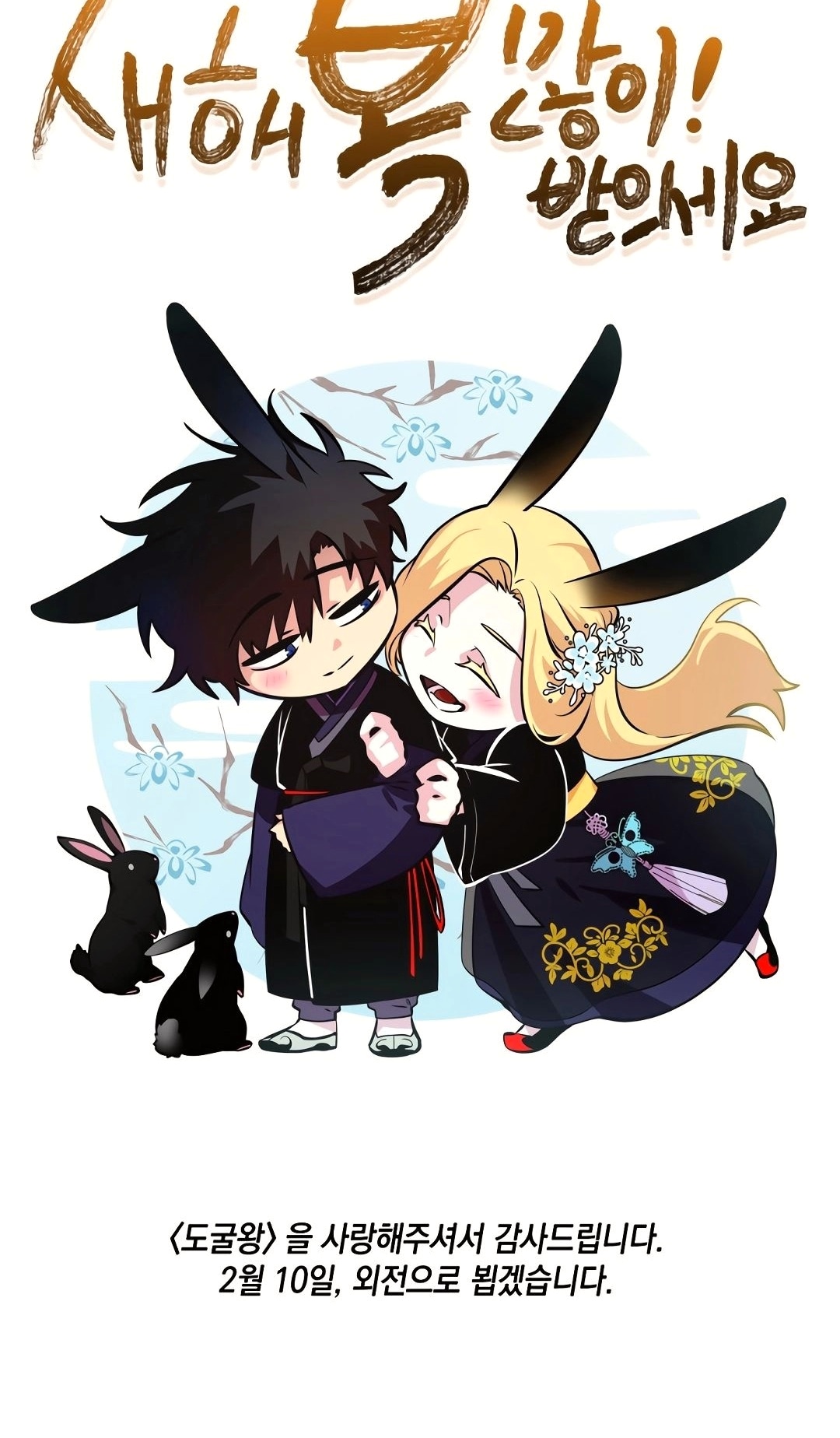 Read Расхититель гробниц RU Manga Online