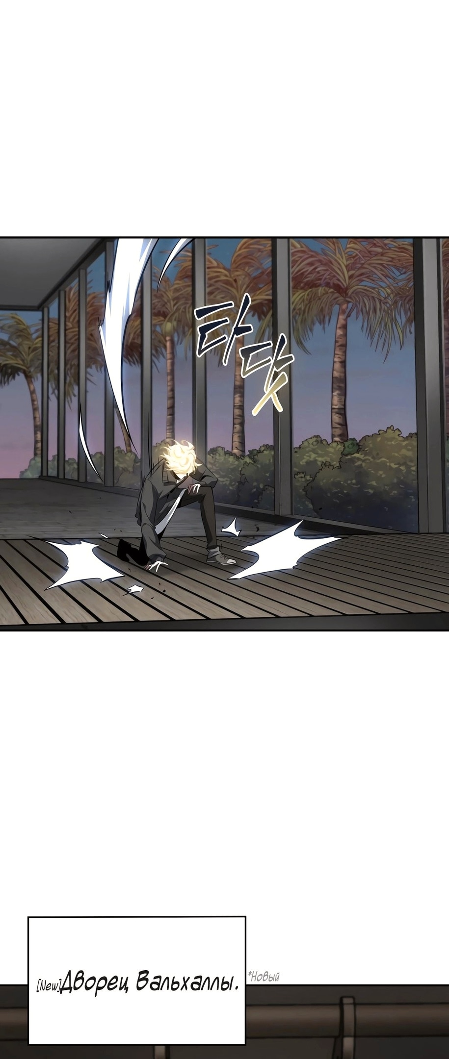 Read Расхититель гробниц RU Manga Online