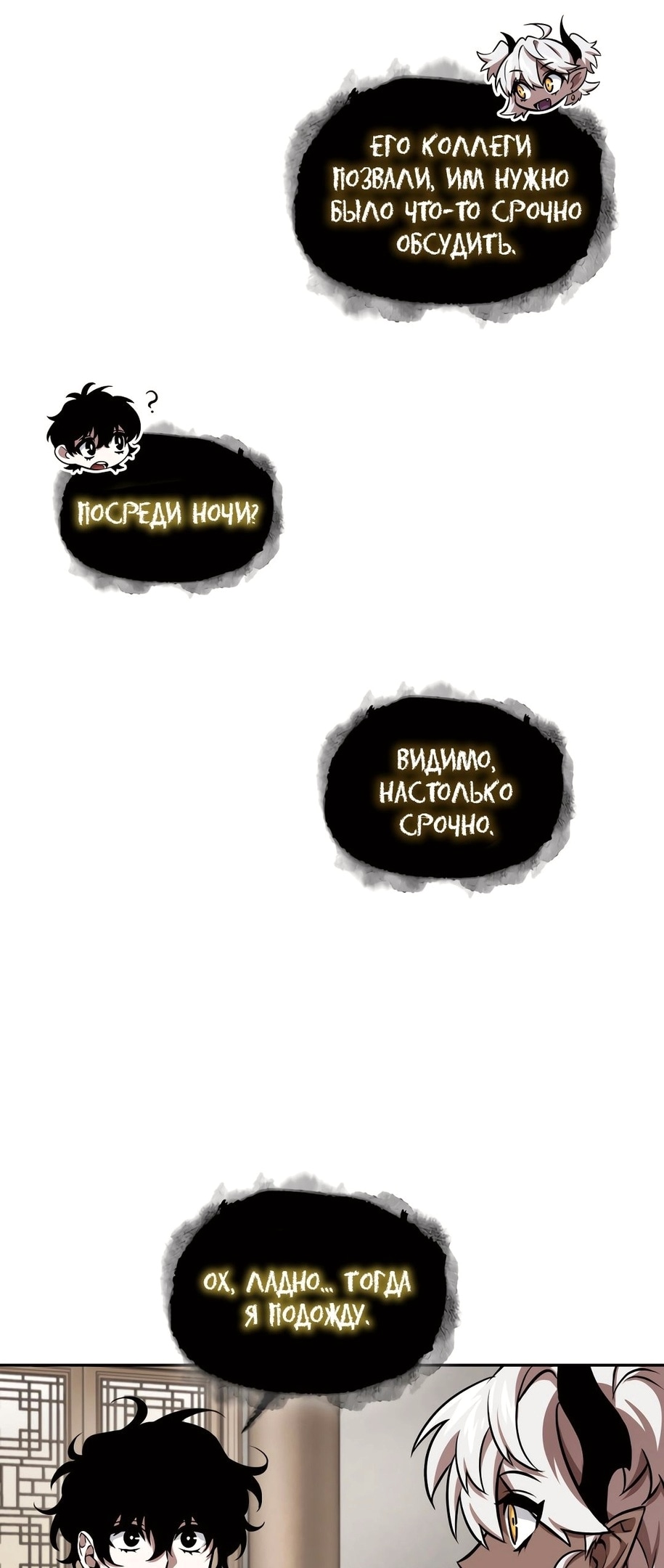 Read Расхититель гробниц RU Manga Online