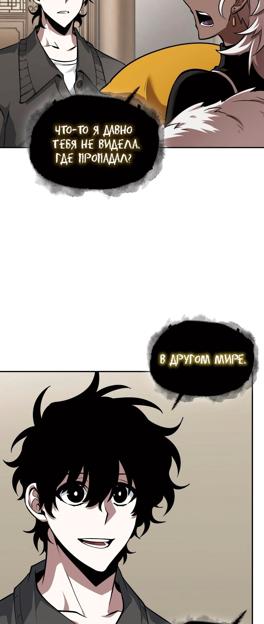 Read Расхититель гробниц RU Manga Online