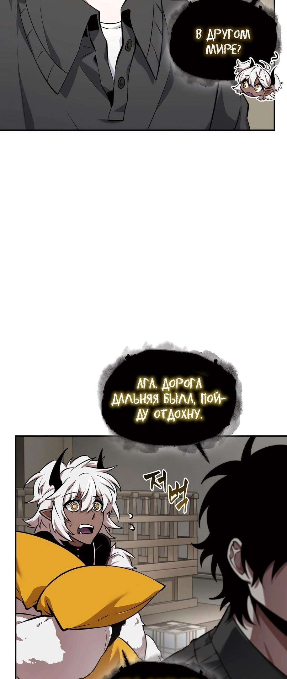Read Расхититель гробниц RU Manga Online