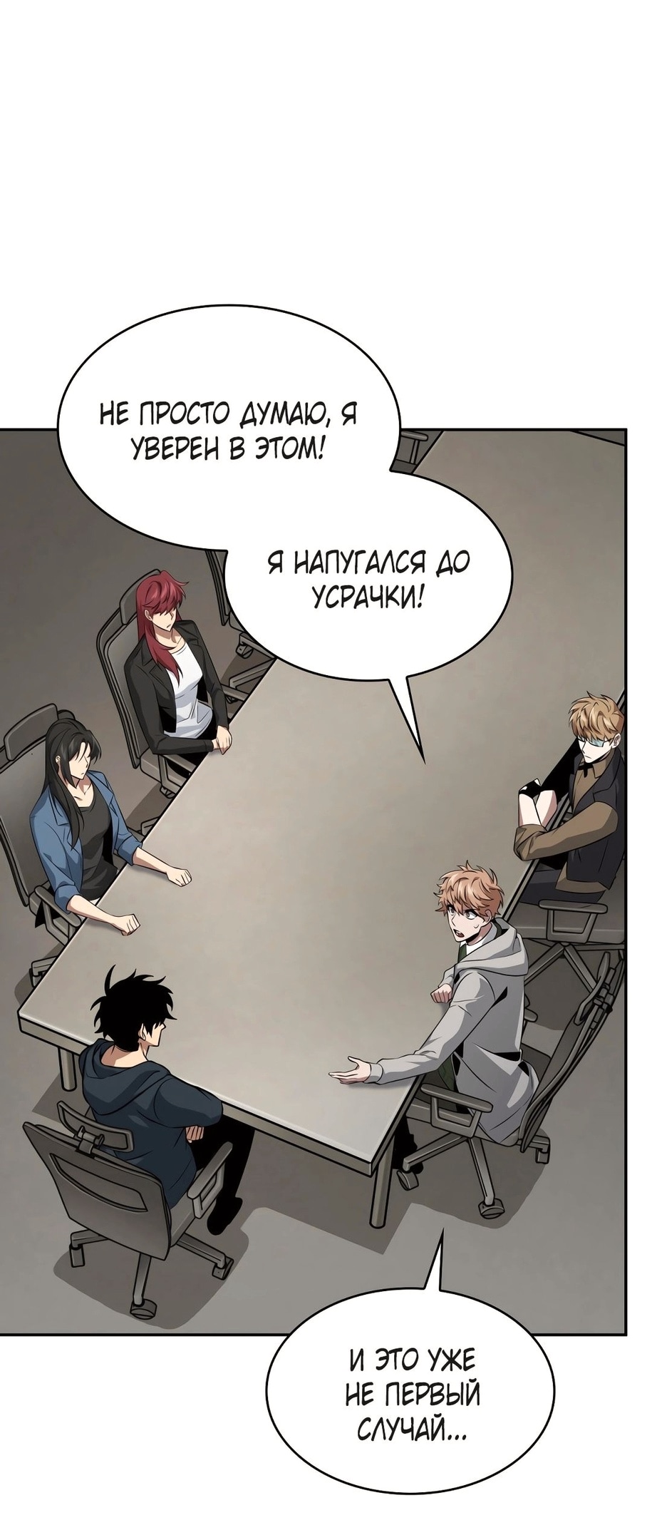Read Расхититель гробниц RU Manga Online