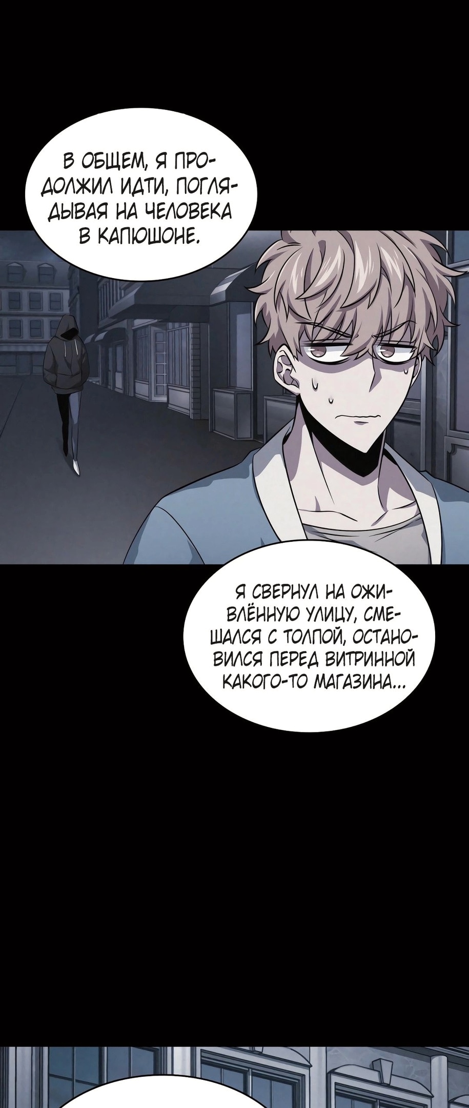 Read Расхититель гробниц RU Manga Online