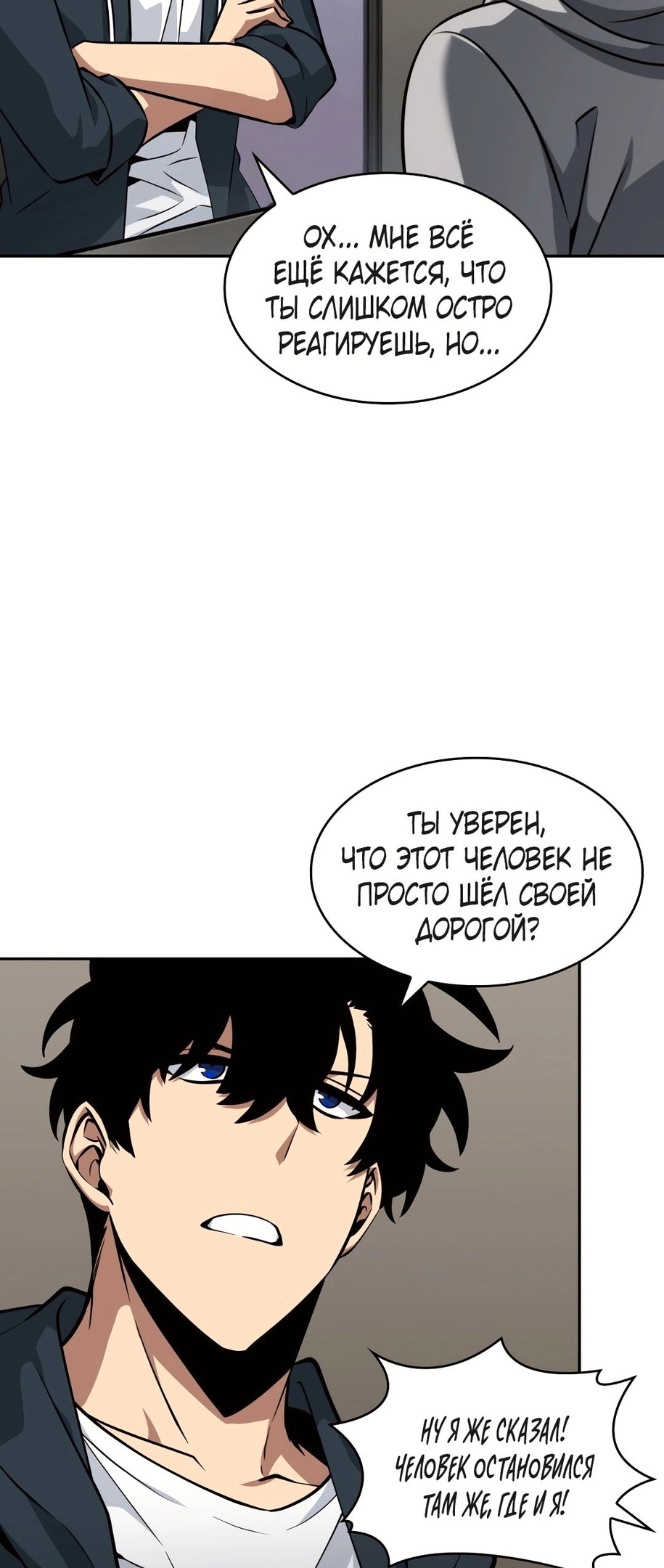 Read Расхититель гробниц RU Manga Online