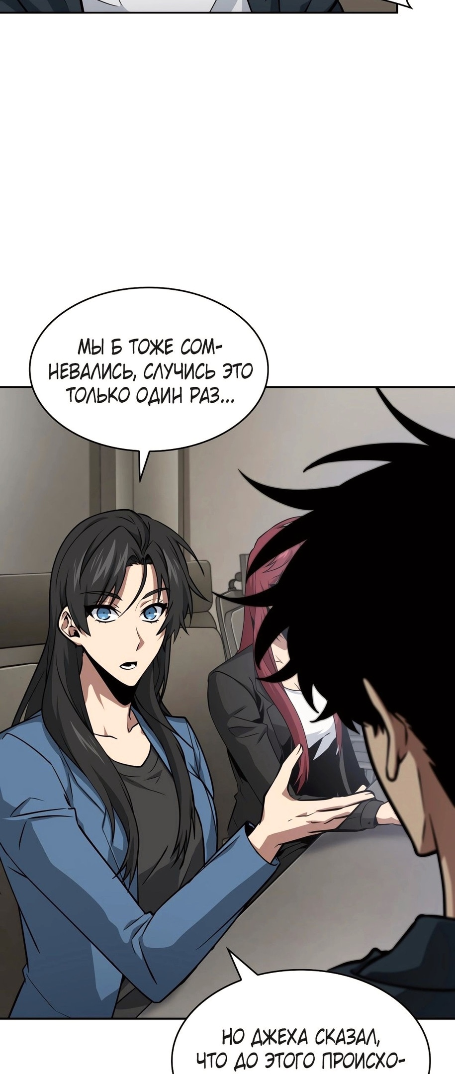 Read Расхититель гробниц RU Manga Online