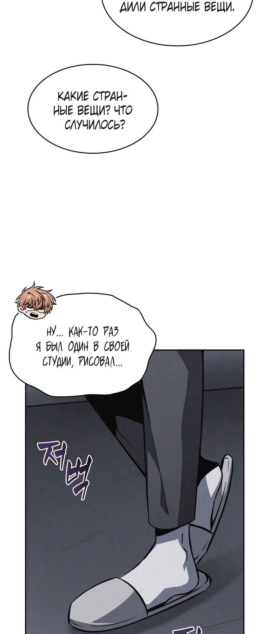 Read Расхититель гробниц RU Manga Online