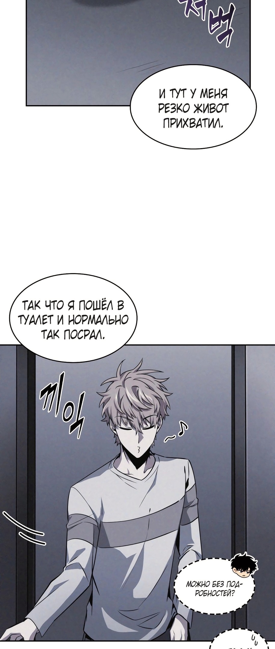 Read Расхититель гробниц RU Manga Online