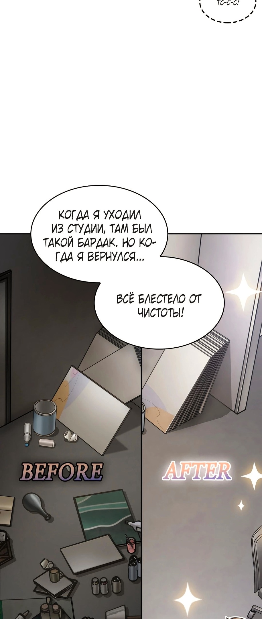 Read Расхититель гробниц RU Manga Online