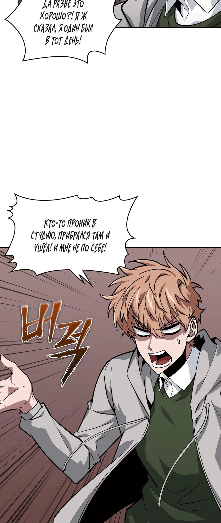 Read Расхититель гробниц RU Manga Online