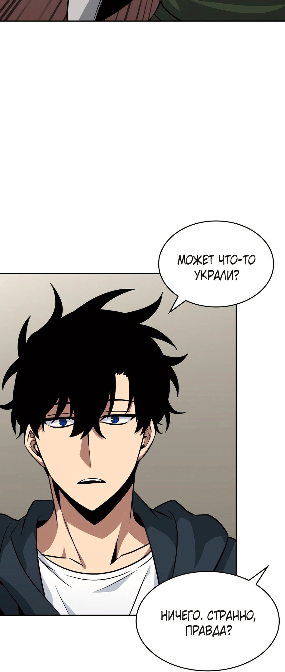 Read Расхититель гробниц RU Manga Online