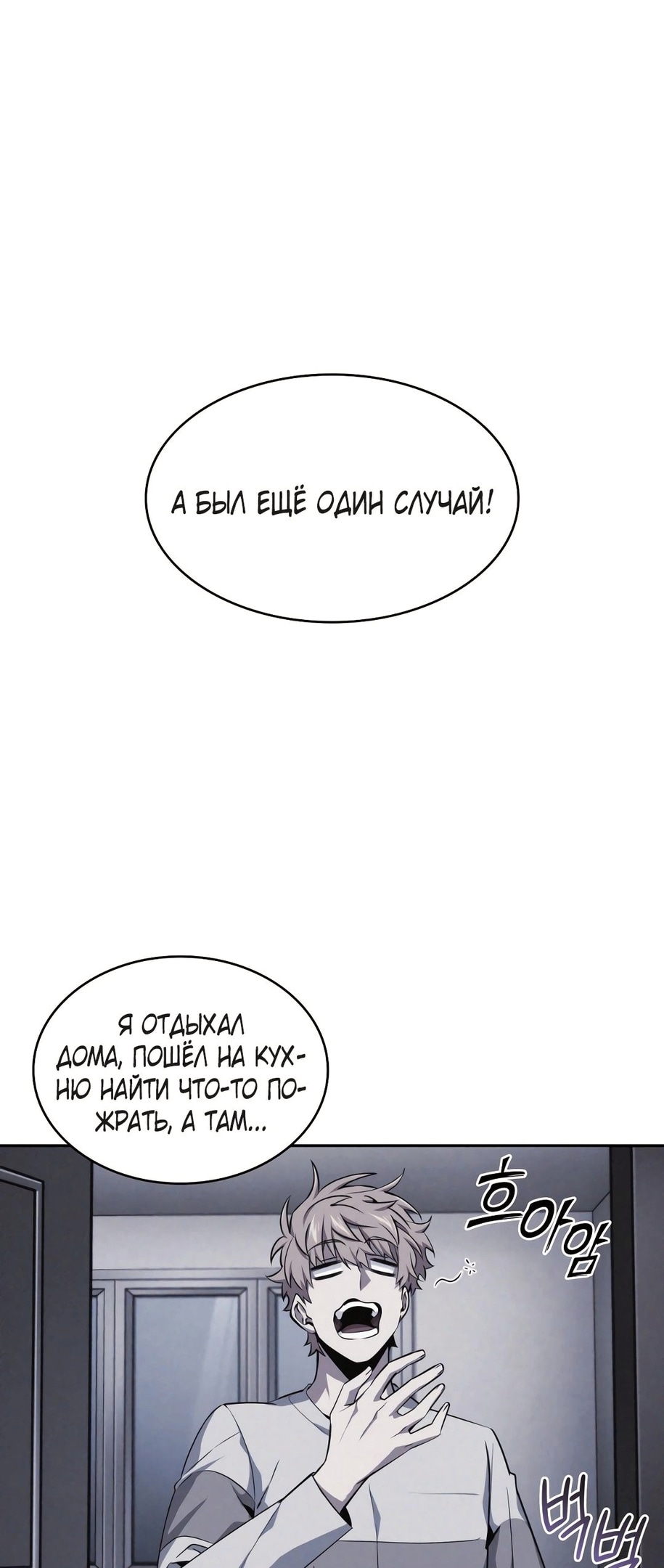 Read Расхититель гробниц RU Manga Online