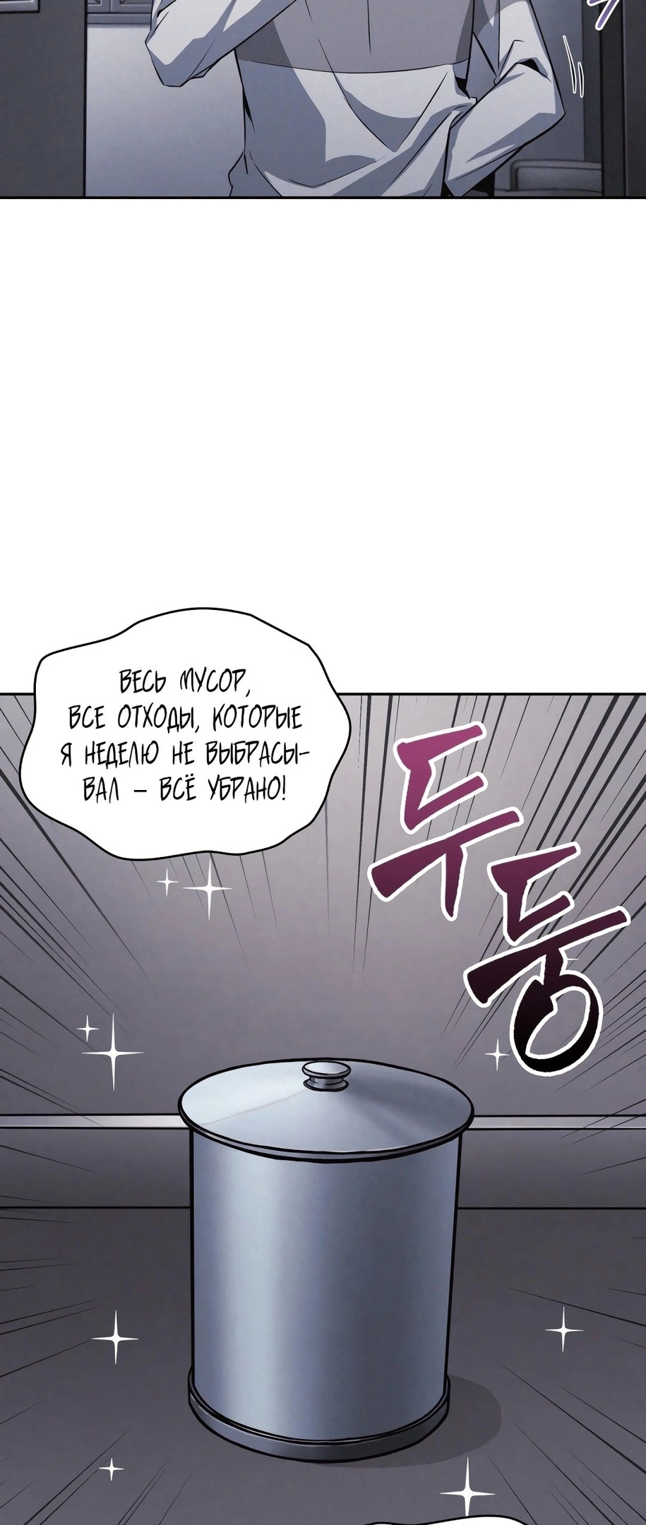 Read Расхититель гробниц RU Manga Online